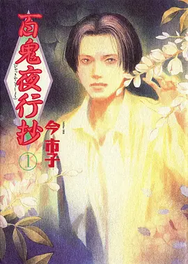 雾隐纪年第二季新番动漫在线观看